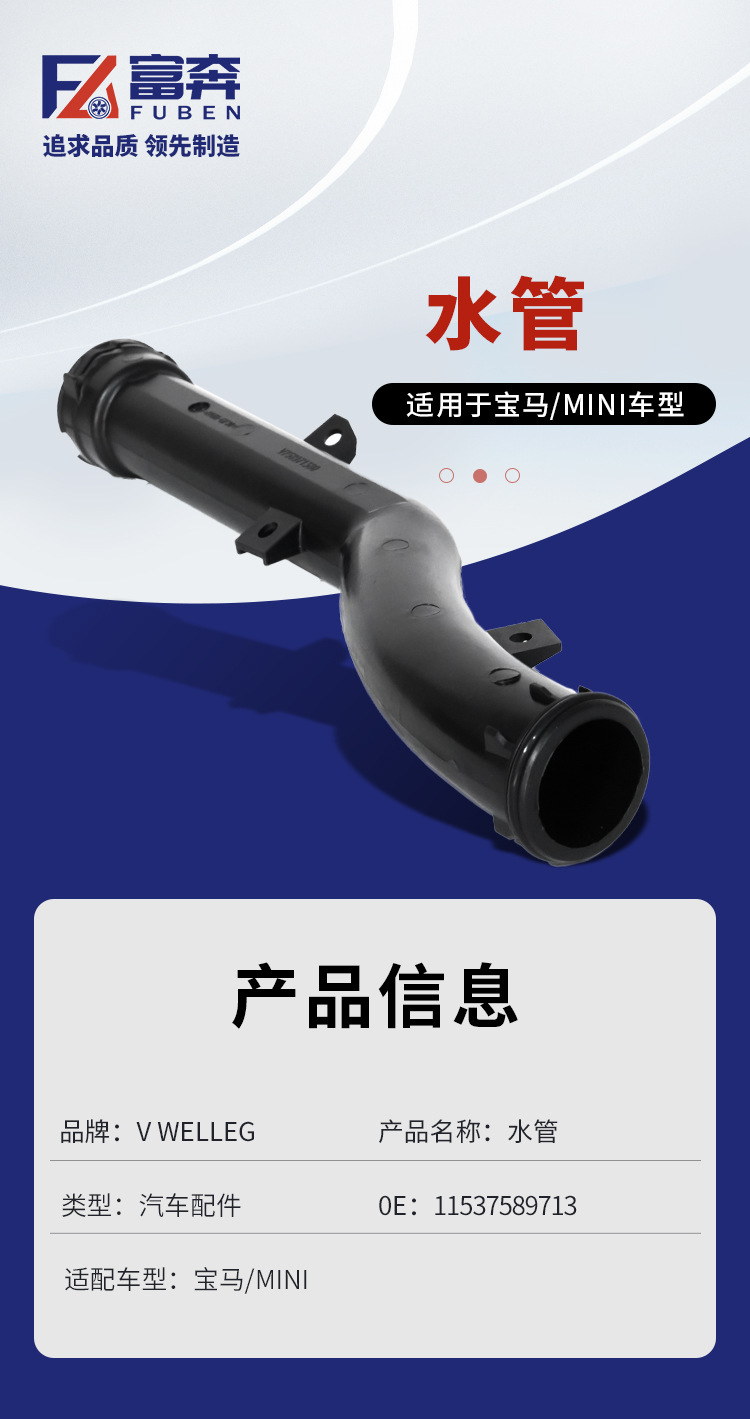 11537589713 11537541845 V758971380 suitable for BMW R55 R56 water pump water pipe