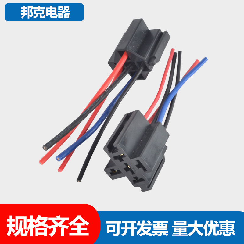 厂家供应 5孔车用继电器插座