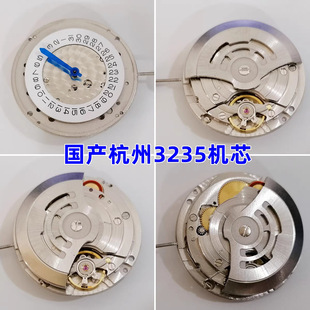 Watch movement accessories domestic 3235 movement three-pin Single calendar replica watch change 3135/3235 movement Brand New
