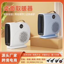 跨境专用取暖器办公室台地两用小型迷你暖风机桌面可调档两用电器