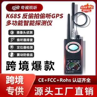 K68S�Ƶ��͵�ęz�y�xGPS���` ���O ����ۙ����x�z���^̽�y��