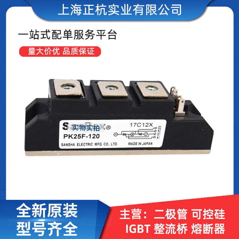 PK25F-120 PK25F-160 双向可控硅模块 全新原装 功率模块