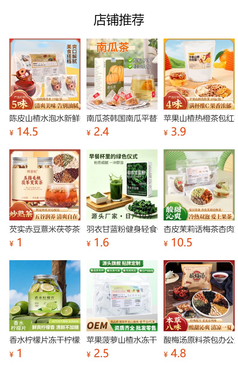 Pumpkin Pineapple Tea Nan Gua Bo Luo Cha Cold Brew Tea Bags 140g 10 Packets overview