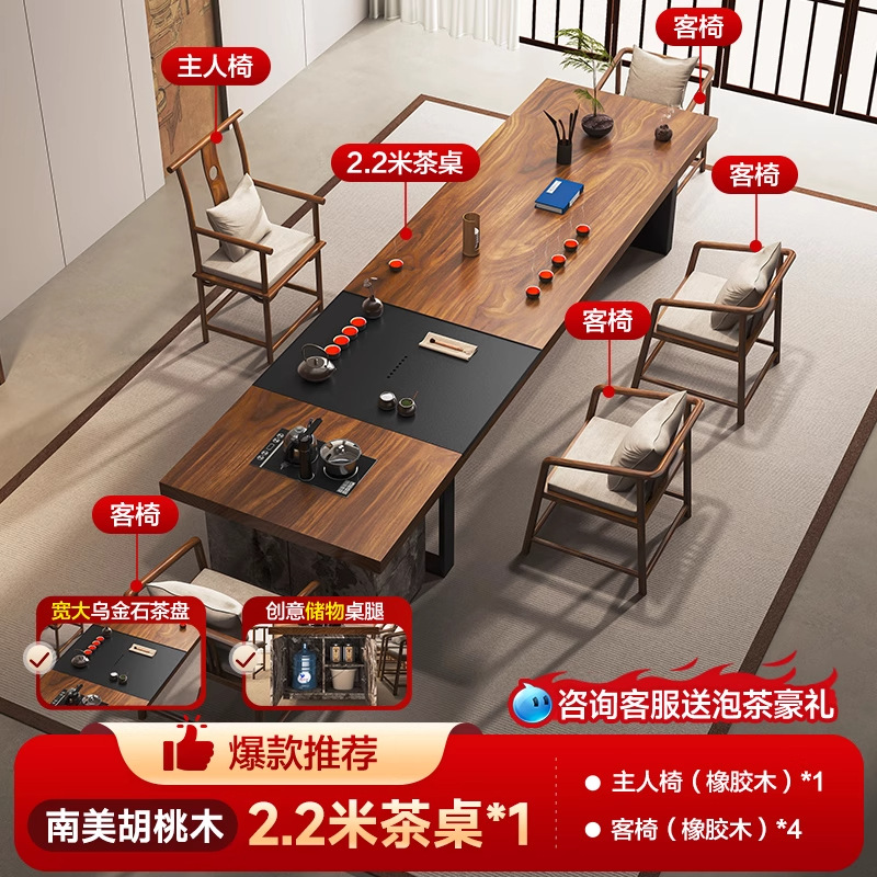 [핫셀링 남미산 호두] 2.2m 테이블 + 메인체어 + 게스트체어 4개