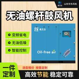 螺杆风机22kW曝气池鼓风机节能省电低噪污水处理无油 螺杆鼓风机