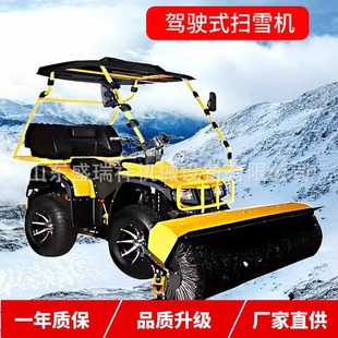 Driving four-wheel snow plow gasoline fuel snow plow city road large area snow clearing equipment multi-function