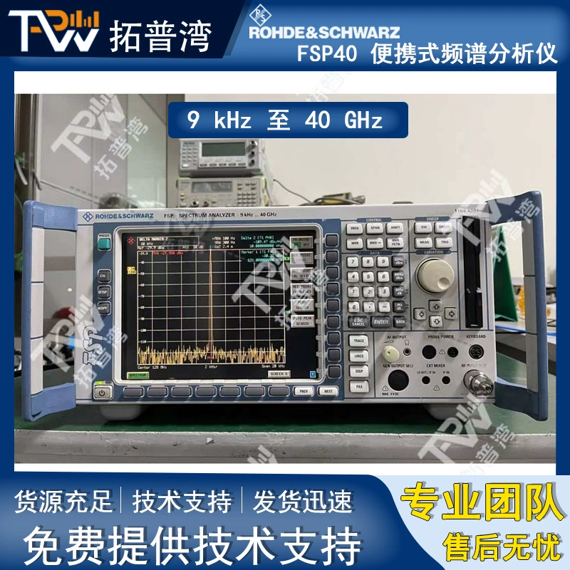 Rohde & Schwarz R & S FSP40 Портативный анализатор спектра от 9 кГц до 40 ГГц