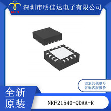 NRF21540-QDAA-R��Ƶǰ��ģ��(RF FEM) 2.36GHz �� 2.5GHz