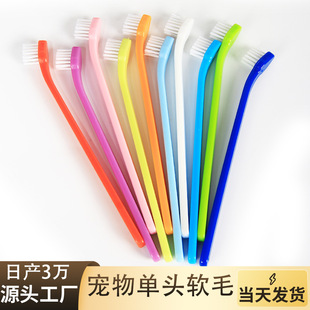 Pet toothbrush cat dog universal toothbrush soft hair small head pet oral cleaning products pet supplies wholesale cross-border