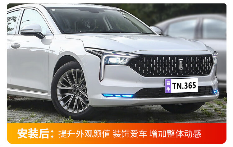 Suitable for 21-23 Pentium B70 Daytime Running Lights Modified LED Daytime Driving Special Front Bar Decorative Lights Fog Lights