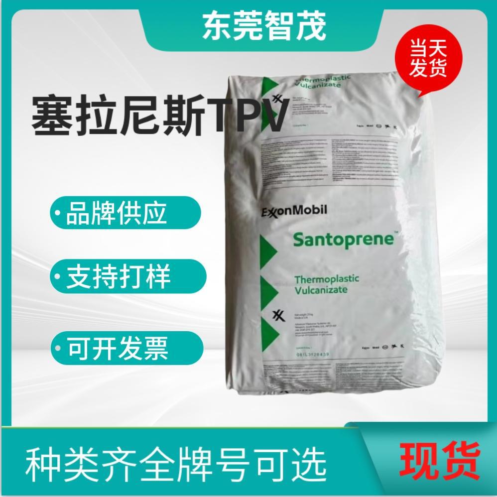 塞拉尼斯101-73耐化学TPV颗粒 抗蠕变耐疲劳管材电气元件塑胶原料