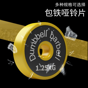 Dumbbell Rubber-Coated Barbell Plate Fitness Equipment Commercial Gym Squat Rocker Weightlifting Weight Plate Nut Accessories