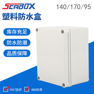 �S�ҹ��� ABS��ˮ�� 140*170*95mm ��ˮ�Ӿ��� ���Ϸ�ˮ��