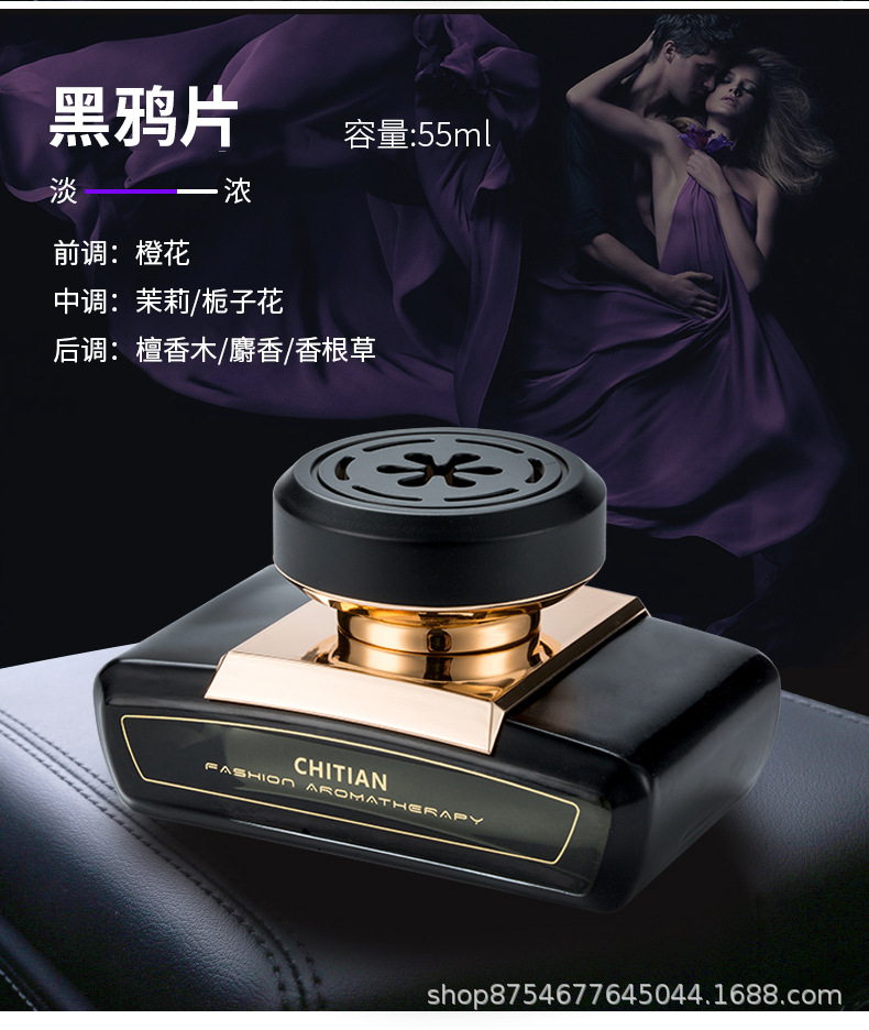 Car perfume car aromatherapy high-end fragrance car center console car interior lasting fragrance ornaments car interior odor removal