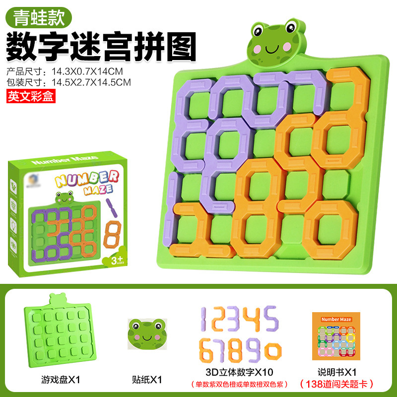 子供のさまざまなデジタルパズルビルディングブロックパズルボードバトル迷路形状認知啓発知育玩具卸売|undefined