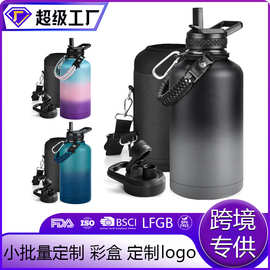 亚马逊64oz Water Bottle太空壶大容量户外运动64oz87oz128oz水壶