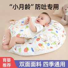 婴儿枕头哺乳枕斜坡枕宝宝枕头0-3岁新生儿躺喂奶神器a类婴儿枕