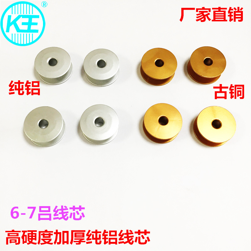 DY车线芯 同步车线芯 电脑车线芯 厚料通用大梭心 双倍线量线芯