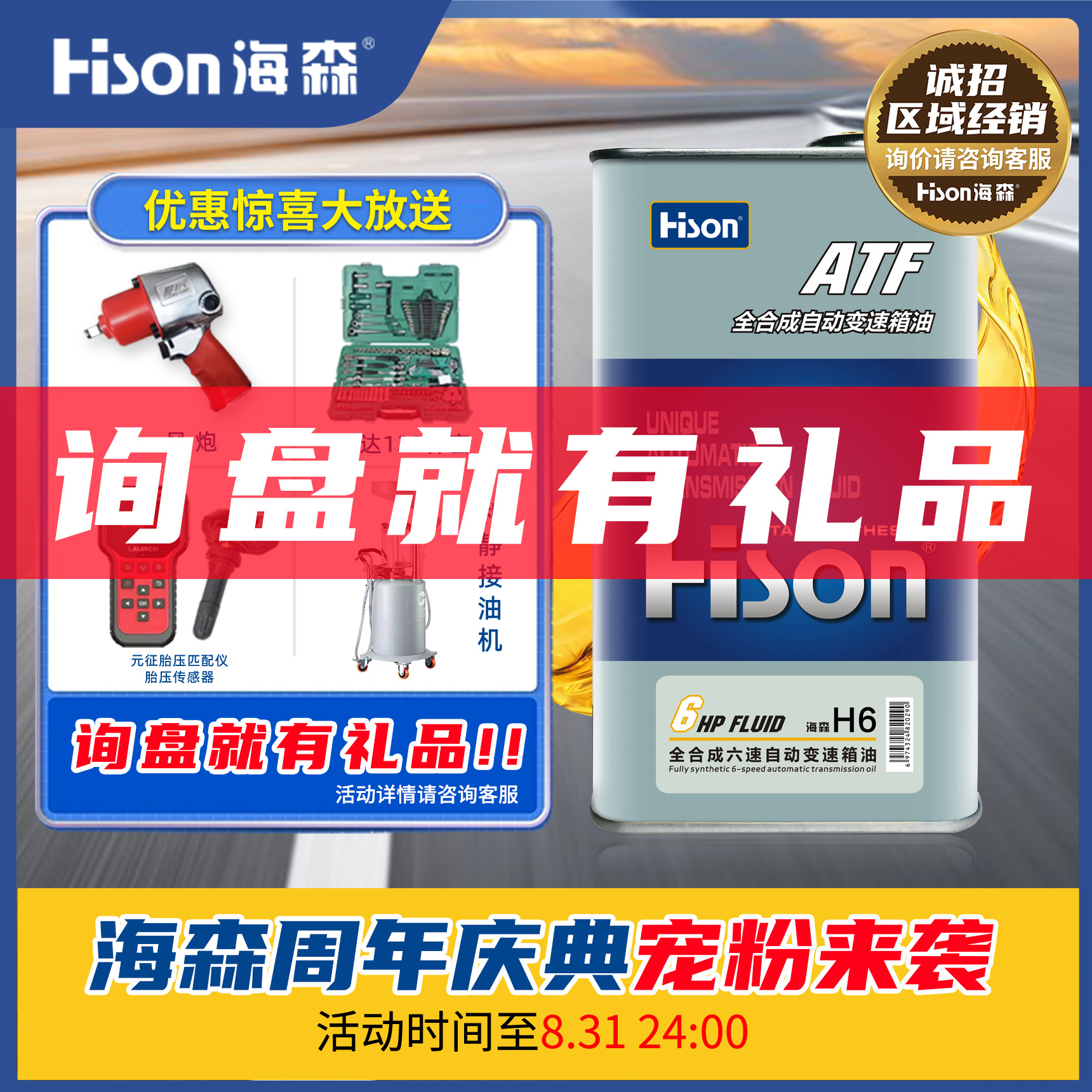 海森润滑油ZF采埃孚6HP波箱油宝马专用变速箱油合成节能长效