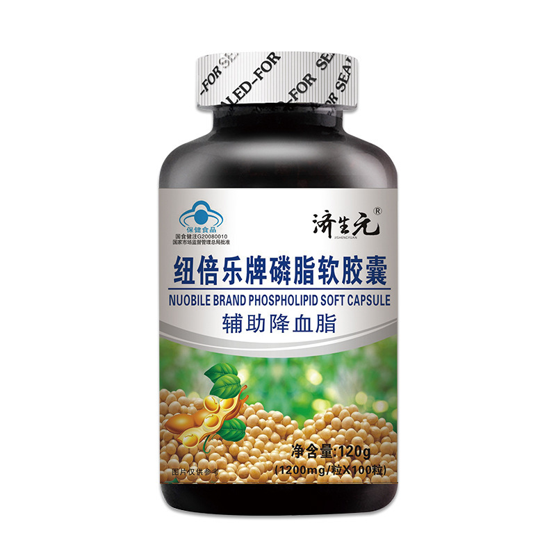 济生元磷脂软胶囊100粒辅助降血脂大瓶装蓝帽一件代发|undefined