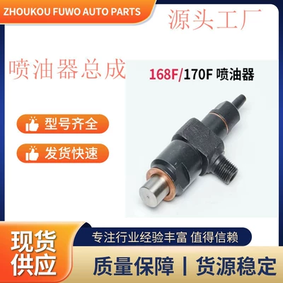 Mikro becərmə maşını 165F/168F/170F injektor yığımı, yağ ucluğu