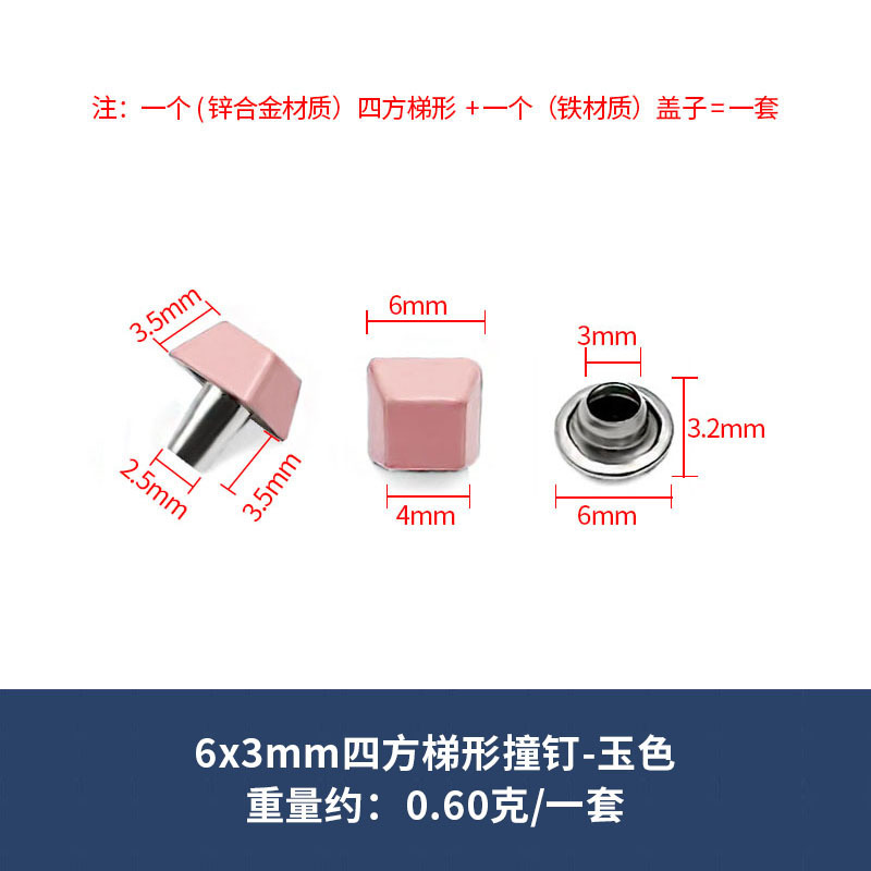 Diy四方多面台形打釘サッカー面服装バッグ靴アクセサリー四角平面打釘リベット|undefined