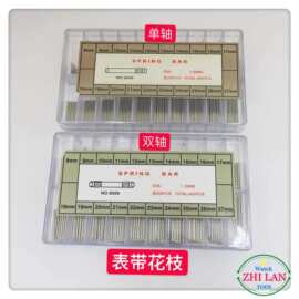 手表配件/表带花枝/手表花枝/钟表配件/表带牙花枝/盒装花枝