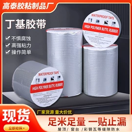 工业产品胶带;防潮材料;电子产品胶带