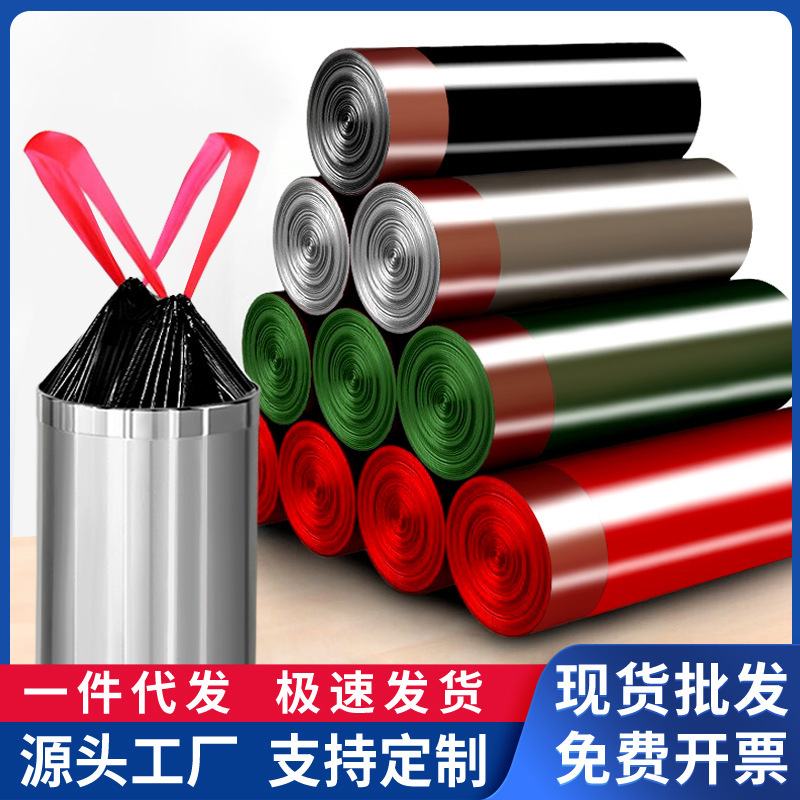 Drawstring Garbage Bags for Household Use, Thickened, Portable, Disposable, Not Easy to Break, Large Size, Black, Extra Thick Plastic Bags Wholesale Drawstring Garbage Bags for Household Use, Thickened, Portable, Disposable, Not Easy to Break, Large Size, Black, Extra Thick Plastic Bags Wholesale