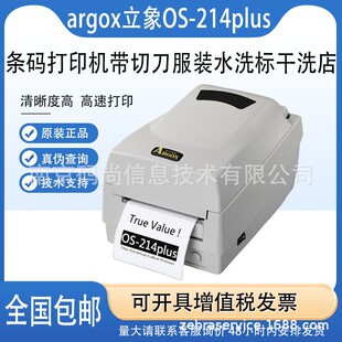 Argox����OS-214plus(USB)ˮϴ�O�l�a��ӡ�C�r����η��b���Ƙ˺�