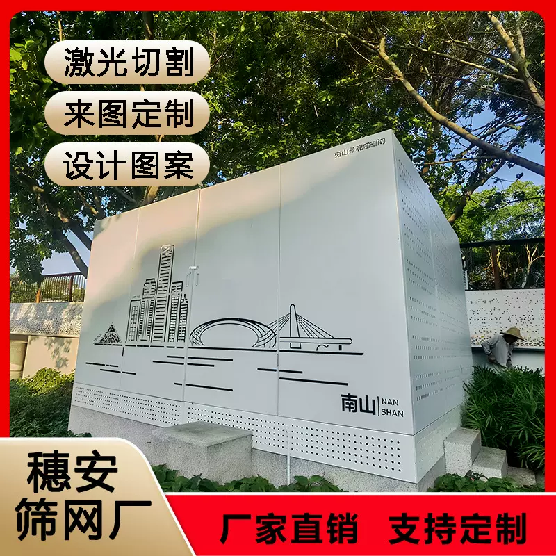 配电箱冲孔围挡城市道路围栏透风镀锌冲孔板变压器遮蔽围栏带图案