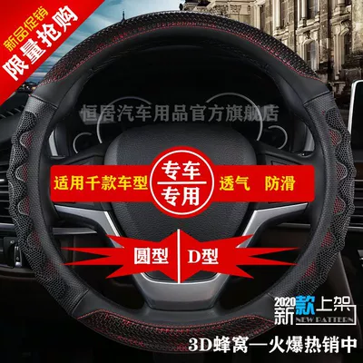 [Applicable to thousands of models] car steering wheel cover four seasons special car non-slip breathable winter warm handle cover
