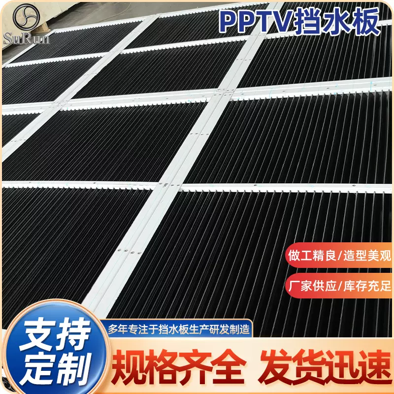 PPTV挡水板厂家定 制不锈钢空调挡水板 换热制冷空调设备挡水器