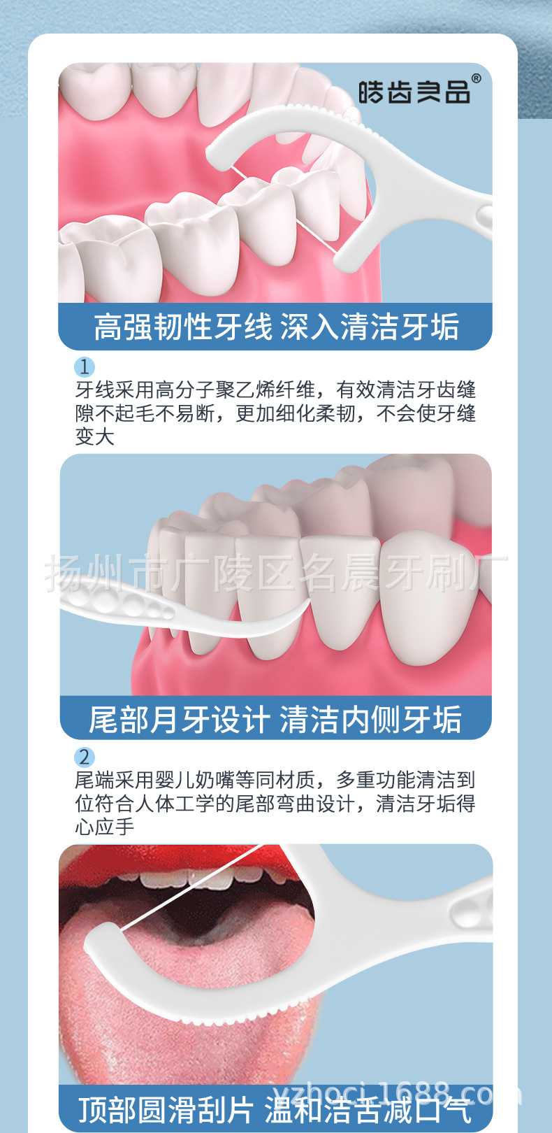 皓齿良品详情_07.jpg