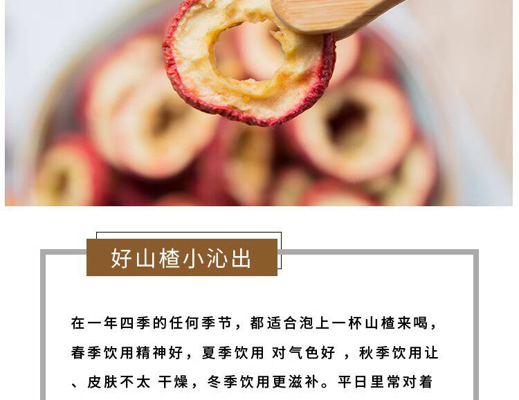 Dried Hawthorn Slices Shan Zha 500g Seedless Hawthorn Crataegus for Tea and Snacking specifications