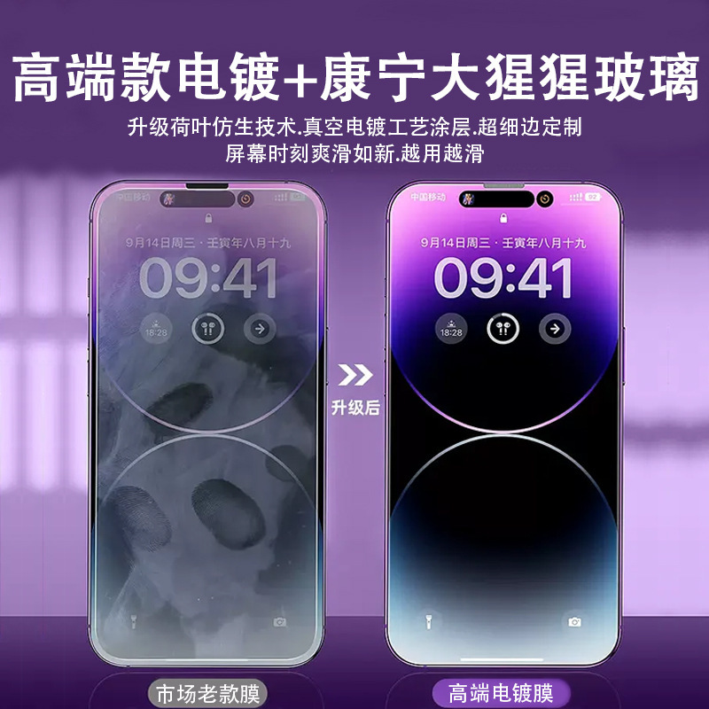 High-End Electroplated iPhone 17/16/15/14 Tempered Glass Screen Protector for Apple 11/12/13 Pro Max Phone Xr Film X