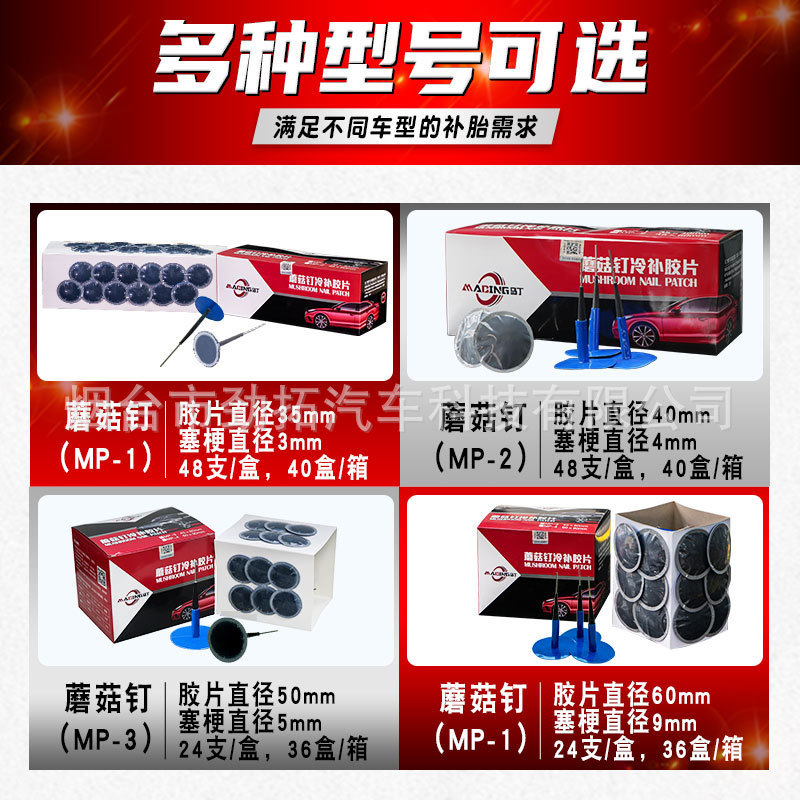 Martin película de reparación de neumáticos pegamento neumático de coche parche de neumático de vacío clavo De Seta tubo interior exterior Reparación de neumáticos en frío cuero de goma
