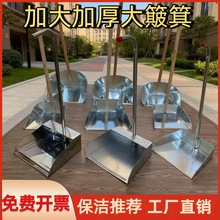 铁簸箕环卫特大号保洁庭院老式不锈钢皮户外畚箕木把手垃圾撮畚斗