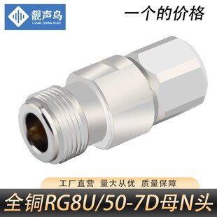 ȫ�~RG8/U���� N��ĸ�^7D-FB SYWV50-7 LMR400 GPS����ĸ���^�⺸