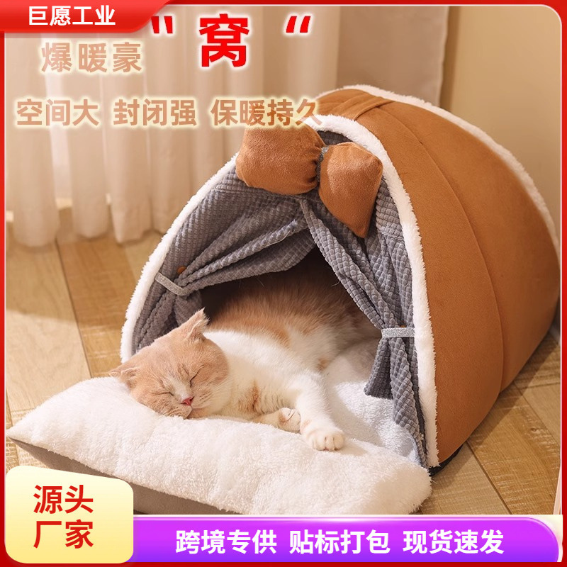 猫の巣四季通用冬猫屋閉鎖型猫猫子猫ベッドテント猫の巣冬保温用品|undefined