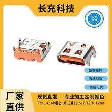 TYPE-Cĸ��16P�������_������厧��Ƭ6.5/7.35USB�B����