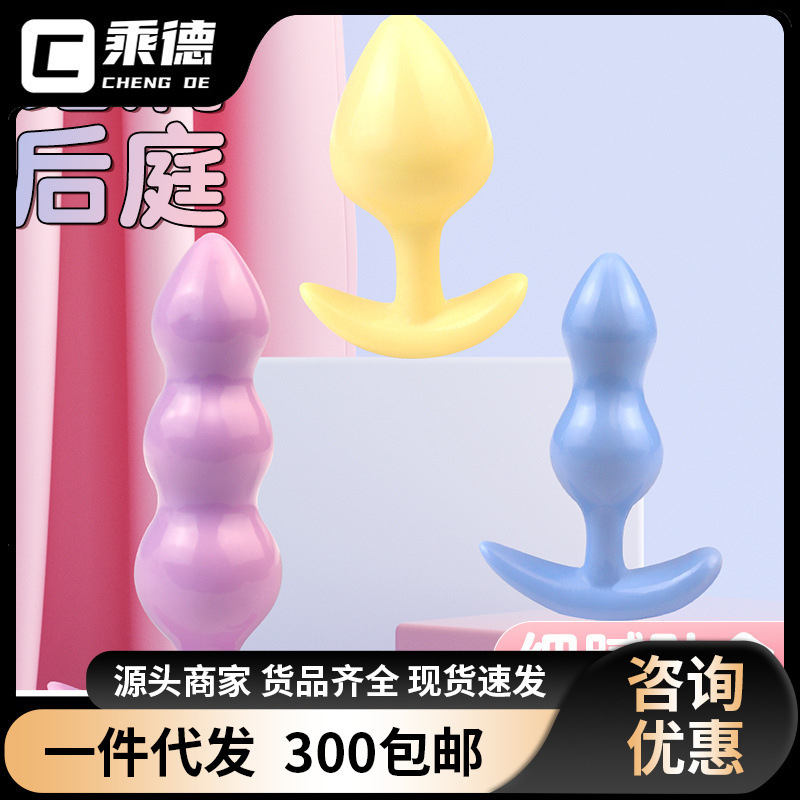Sm Anal Plug Stimulates Flirting Jelly Backcourt Tail for Men and Women Shared Beads Sex Toy Anal Plug Adult Products