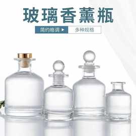 北欧风玻璃香薰瓶室内藤条干花挥发空瓶简约大肚玻璃瓶ins香水瓶