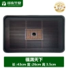 Fumantianxia-[43*26*3.5CM]-large tea tray