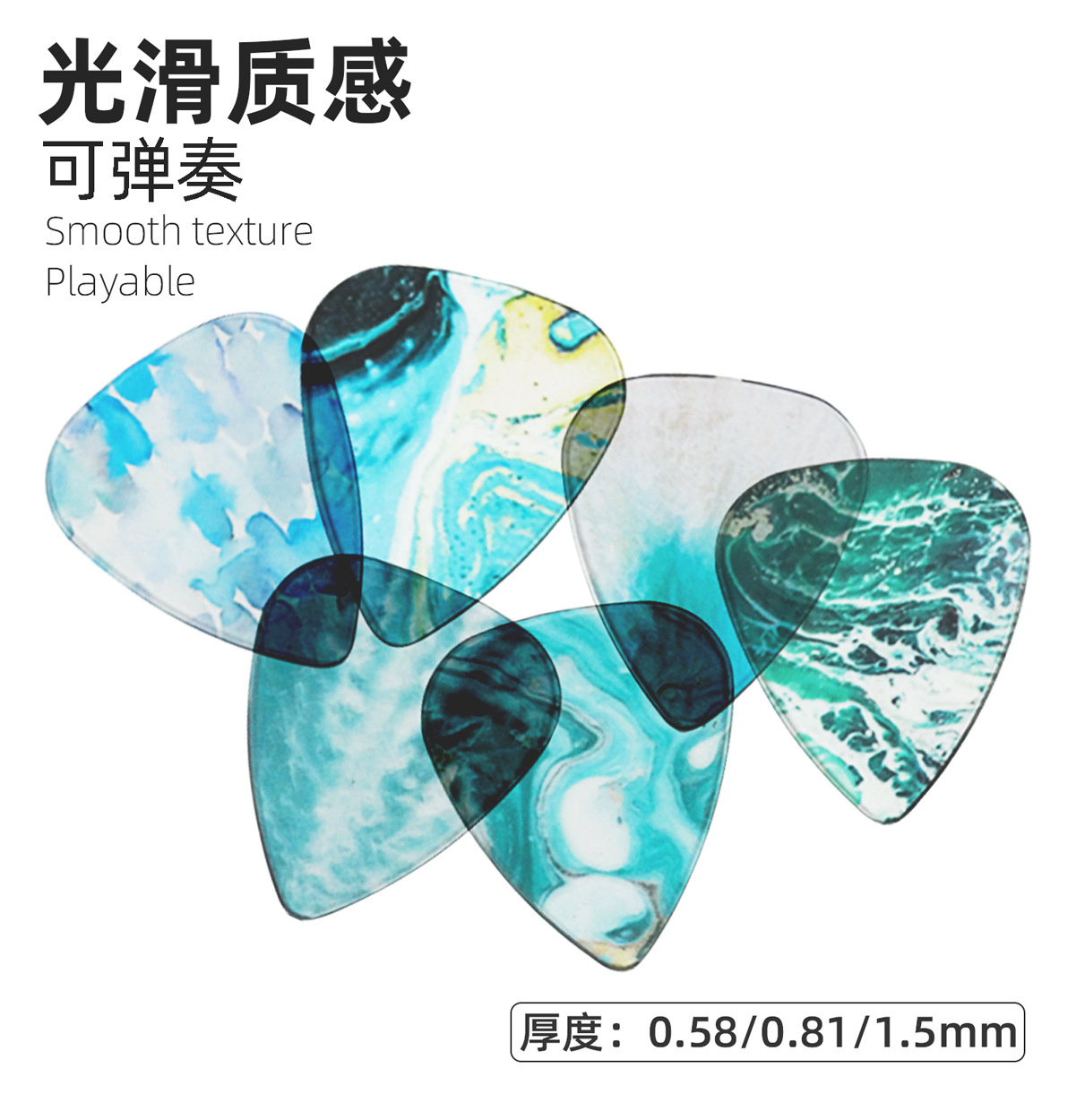 透明拨片吉他拨片民谣吉他电吉他拨片个性彩色透明拨片弹片Pick-阿里巴巴