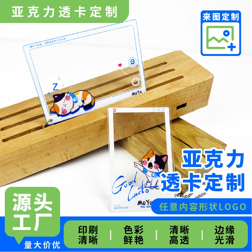 Индивидуальные прозрачные акриловые карточки, аниме-товары, поддержка от фанатов, карточки для фанатов, необходимые для поддержки фанатов.