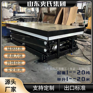 �̶����������C 늄�Һ������ƽ̨ ����؛�� ؛�������C ���Sֱ�N