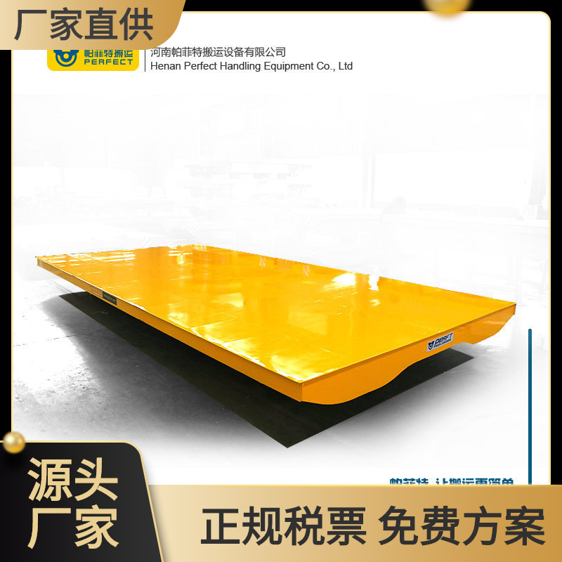 低压轨道平车蓄电池轨道平车电动轨道平车过轨车淄博生力起重