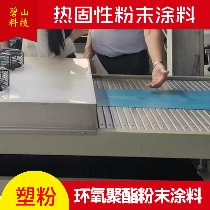 高光粉末 文件柜用热固性粉末涂料厂家 金属工件喷涂塑粉生产