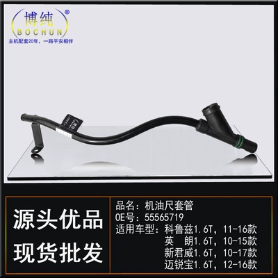 Suitable for Buick New Junwei Soyutma sisteminin digər hissələri